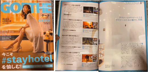 2020年10月号「GOETHE」