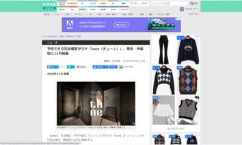 トラベルwatch 予約できる完全個室サウナ「tune（チューン）」、東京・神楽坂に11月開業
