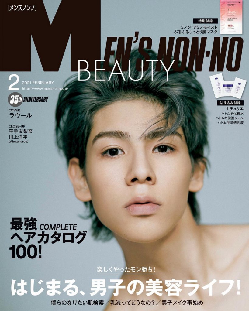 MEN’S NON-NO BEAUTY 2021 FEBRUARY 美女サウナーだーりお 噂のルーフトップサウナに潜入！
