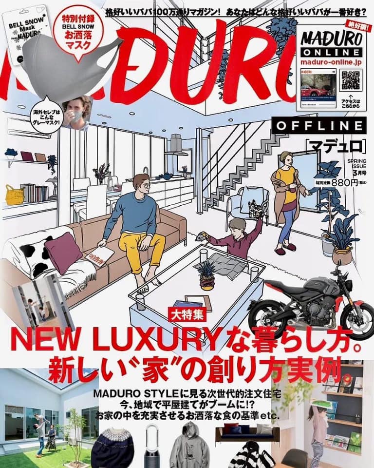 MADURO 2021年 3月号 家族でサウナ！