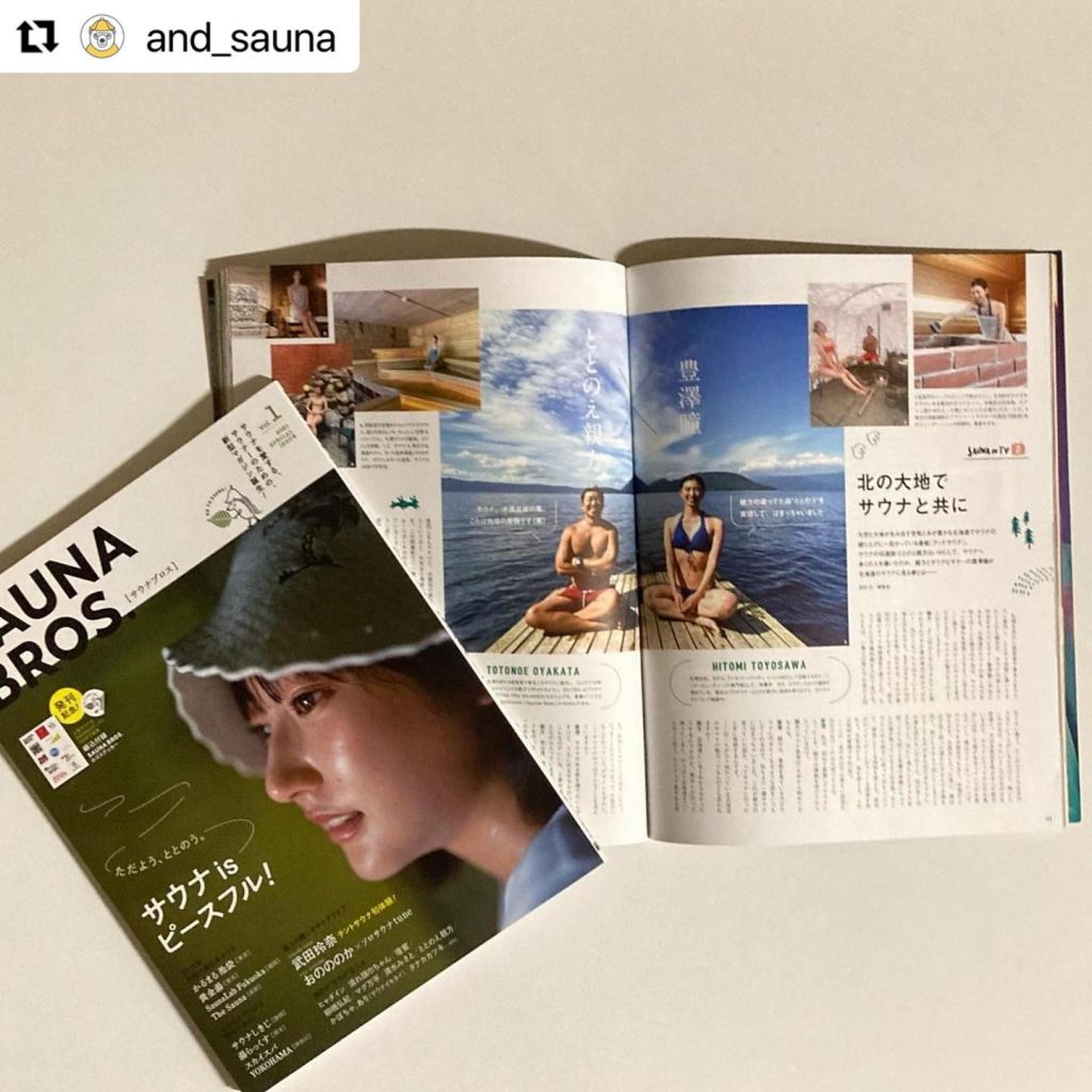 SAUNA BROS. 北の大地でサウナと共に
