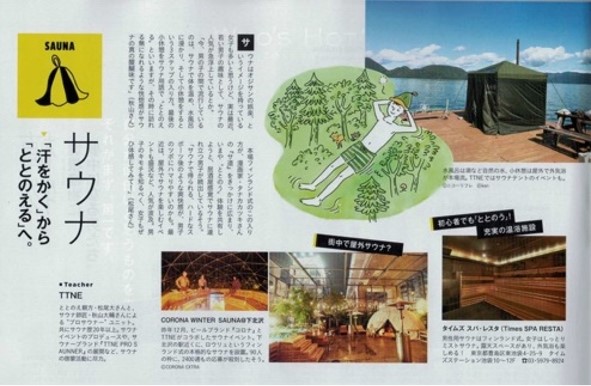 「anan」2018年10月号