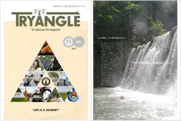 スターバックス内配布フリーペーパー「TRYANGLE」