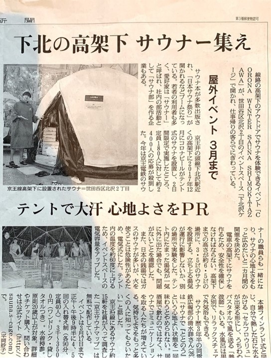 朝日新聞掲載