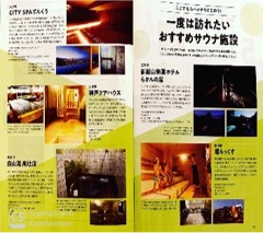 2020年3月号「TaSHITE」