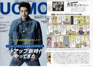 2020年10月号「UOMO」