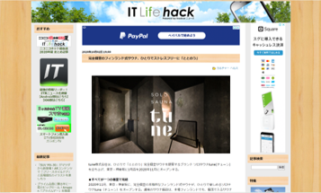 IT Life hack 完全個室のフィンランド式サウナ、ひとりでストレスフリーに「ととのう」