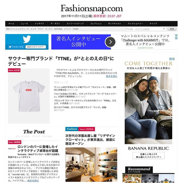 FASHIONSNAP サウナー専門ブランド「TTNE」が”ととのえの日”にデビュー