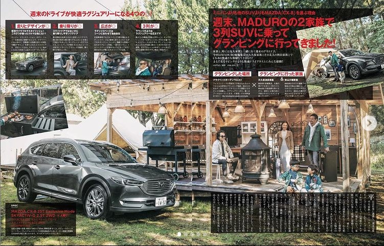 MADURO「２家族で３列SUVに乗って グランピングに行ってきました！」