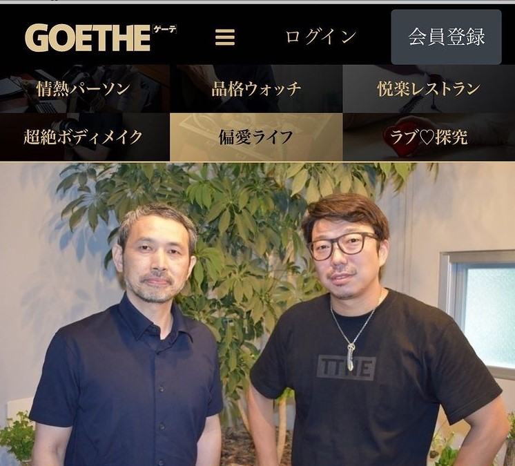 GOETHE「タナカカツキさんとの楽しいサウナ情報！」