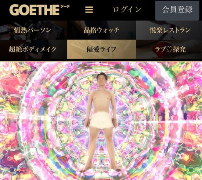GOETHE「カツキさんとの対談も今回で最終章！」