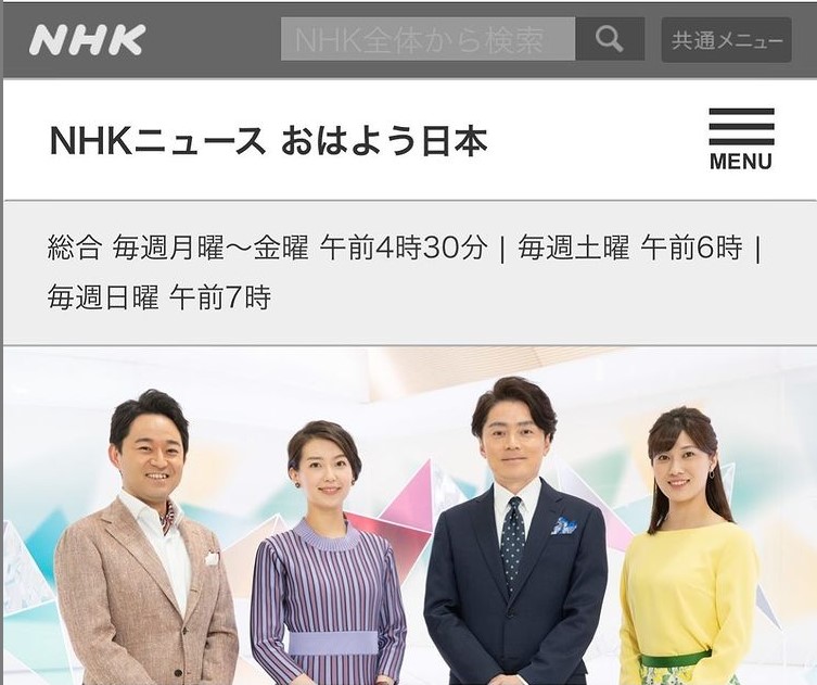 NHK「おはよう日本」サウナフェスを含むサウナブームの話題