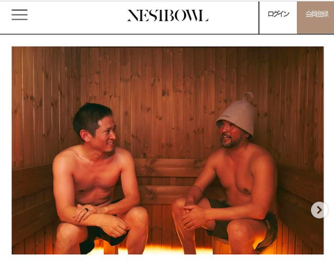 NESIBOWL「世界ではデートコースにも！？オジサン趣味というサウナのイメージをひっくり返す」